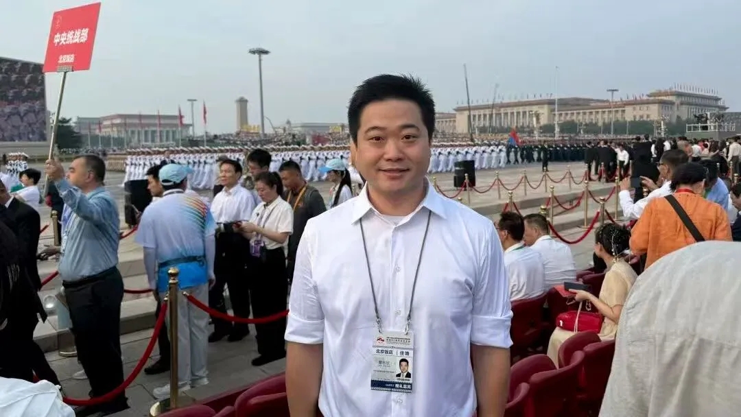 銘記歷史，開創(chuàng)未來！永新醫(yī)療股東曹其東先生和董事曹志欣先生受邀觀禮九三閱兵